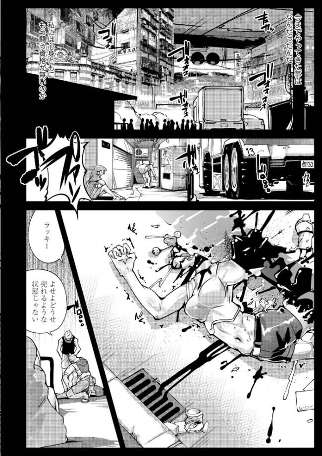 人間損壊【通常版】 bowalia サンプル画像