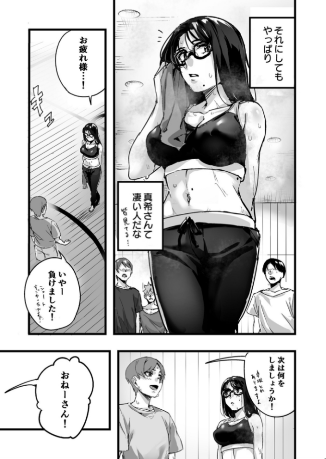 【電子単行本】黙っておいで？【18禁】  師田ヒロミツ サンプル画像