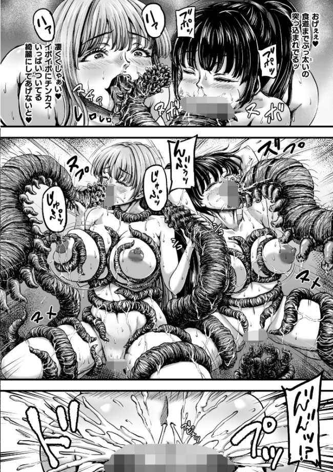 姦獄触手戦艦 〜おぞましき異形生物の宴〜  yuyu サンプル画像
