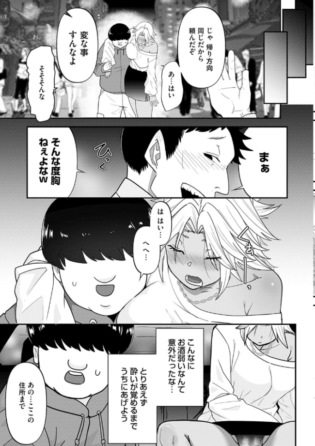 自己責任〜肉欲に堕ちる女たち〜【デジタル特装版】  東雲108 サンプル画像
