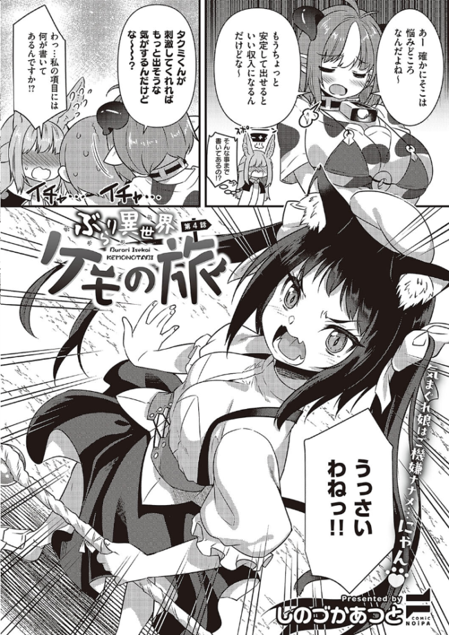 COMIC E×E 48【FANZA限定特典付き】 こもりけい サンプル画像