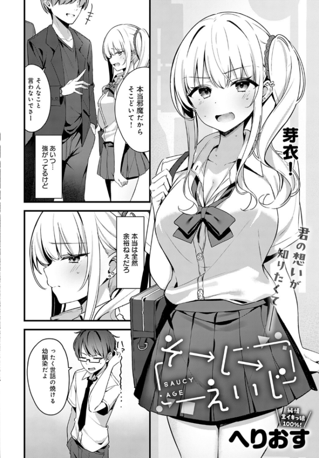 comicアンスリウム Vol.145 2025年5月号 だにまる あ サンプル画像