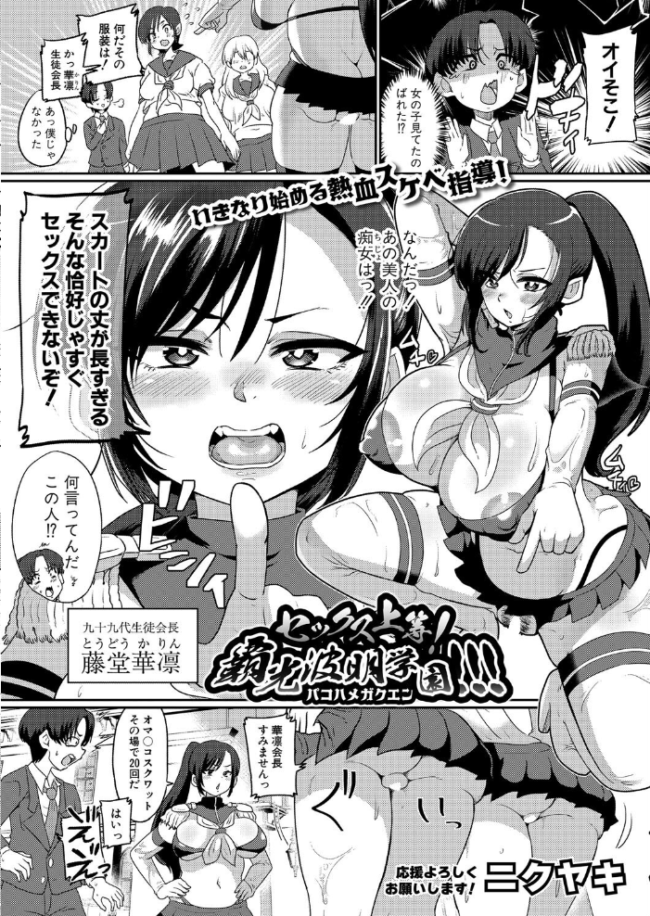 COMIC真激2025年4月号 たくわん 中埜人見 藤村久 gonza runa ぶーちゃん 双葉八重 あおやまきいろ。 こやま滋 筑紫はる 紅端よどむ 周辺コウイチ ニクヤキ くずのもくず ズーガ ろぱん 栗飴くるる プニョン サンプル画像