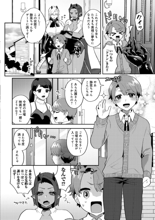 カトレアの嬌笑 十はやみ サンプル画像