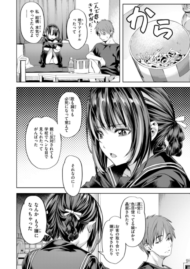 LOVEシャワー 長頼 サンプル画像