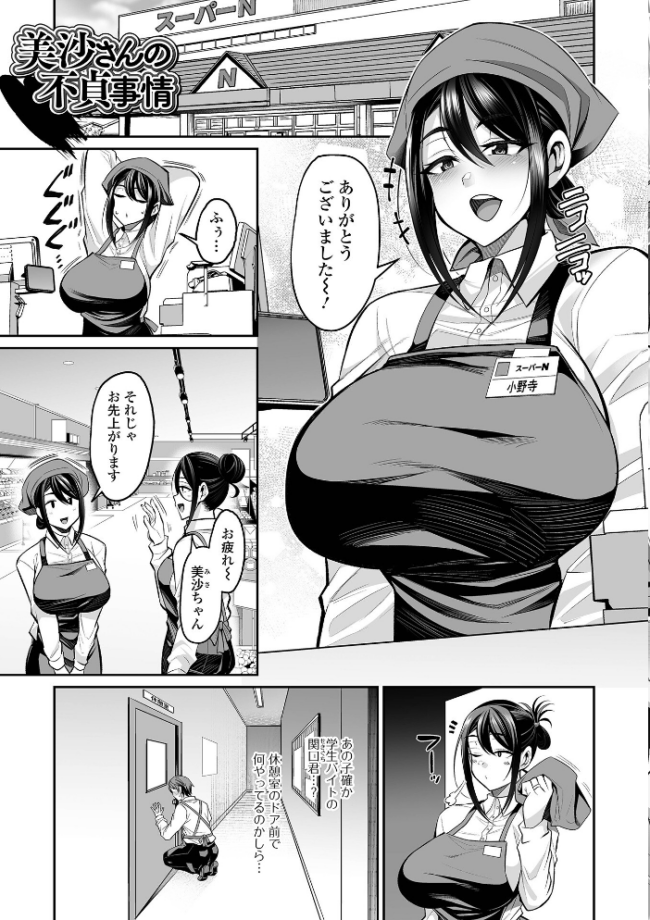 熟れ盛り奥様は交わりたい 【通常版】 仁志田メガネ サンプル画像