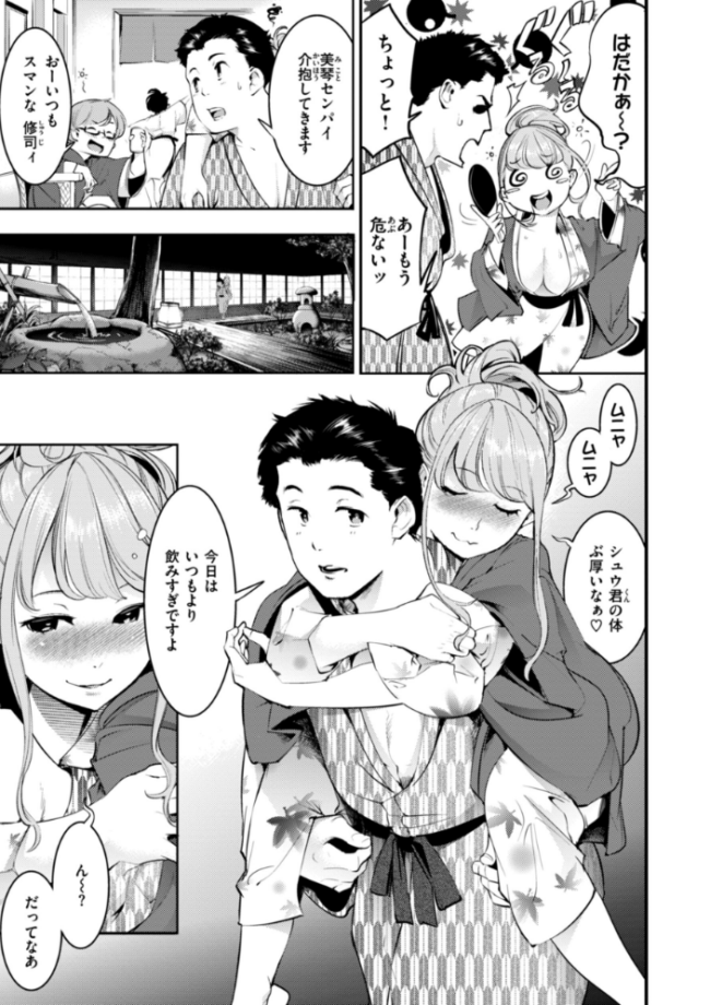 ピュア・パラディーソ SAVAN サンプル画像