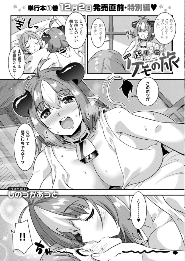 COMIC E×E 53【FANZA限定特典付き】 ナポ 館山けーた ももかん ねいさん らっこ しのづかあつと 稍日向 睦茸 ナックルカーブ 久川ちん こもりけい あきのそら 天空太一 Billion 宏式 キャンベル議長 広乃あずま 牡丹もちと 名仁川るい 緋月アキラ かむC DYTM コムラ 杏飴 白菊 たかよみ KS ぐみみ 旅口工路 ment 森乃こあら Moisture 深谷レエ ほしか 8点 かめかめ サンプル画像