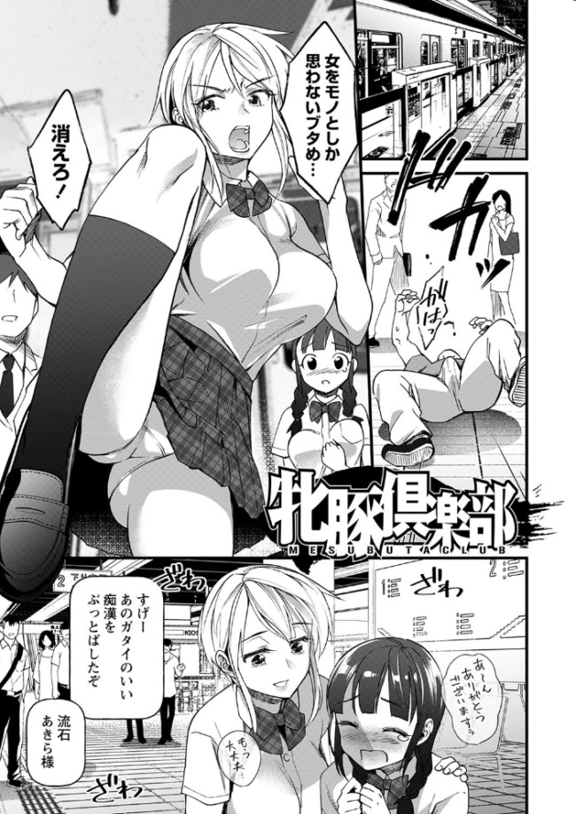 肉林メス堕ちアクメ地獄 【通常版】 松本痙 サンプル画像