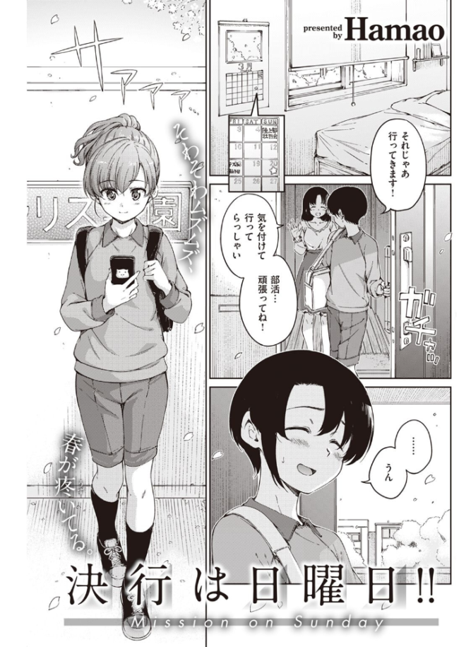 COMIC快楽天 2023年05月号 fly YUG 肉棒魔羅ノ進 サンプル画像