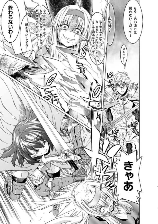 魔剣士リーネ the COMIC 天道まさえ まくらカバーソフト サンプル画像