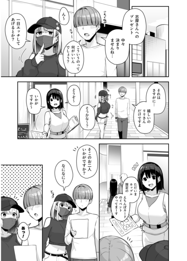 【FANZA限定特装版】お姉さんとシよ?〜えちんぽカードでやりたい放題〜(2)【18禁】 湊ゆう サンプル画像