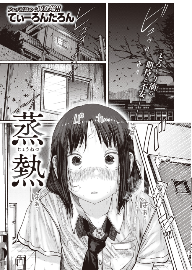 COMIC快楽天 2023年10月号 ごさいじ YUG サンプル画像