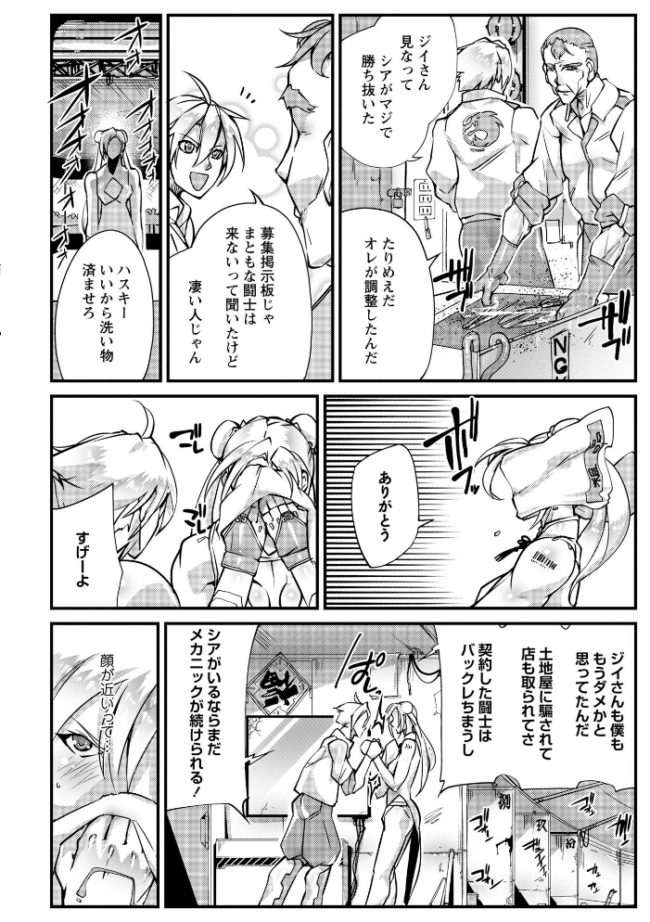 人間損壊【デジタル特装版】 bowalia サンプル画像