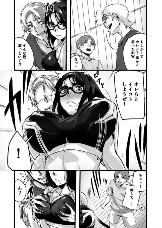 【電子単行本】黙っておいで？【18禁】  師田ヒロミツ サンプル画像
