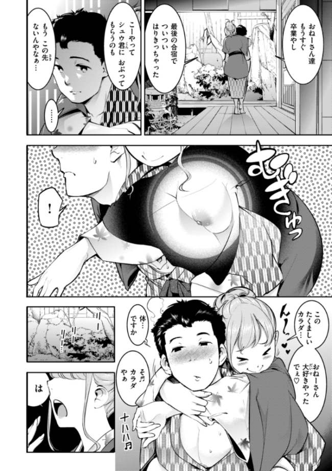 ピュア・パラディーソ SAVAN サンプル画像