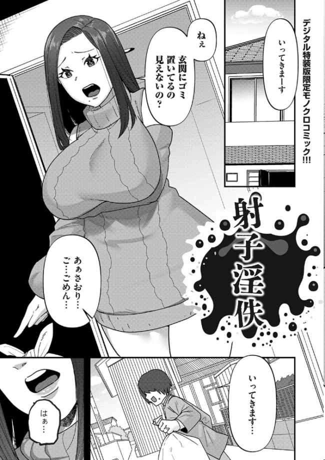 自己責任〜肉欲に堕ちる女たち〜【デジタル特装版】  東雲108 サンプル画像