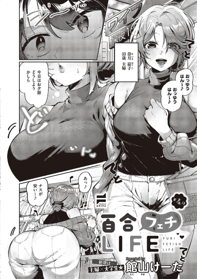 COMIC E×E 48【FANZA限定特典付き】 こもりけい サンプル画像