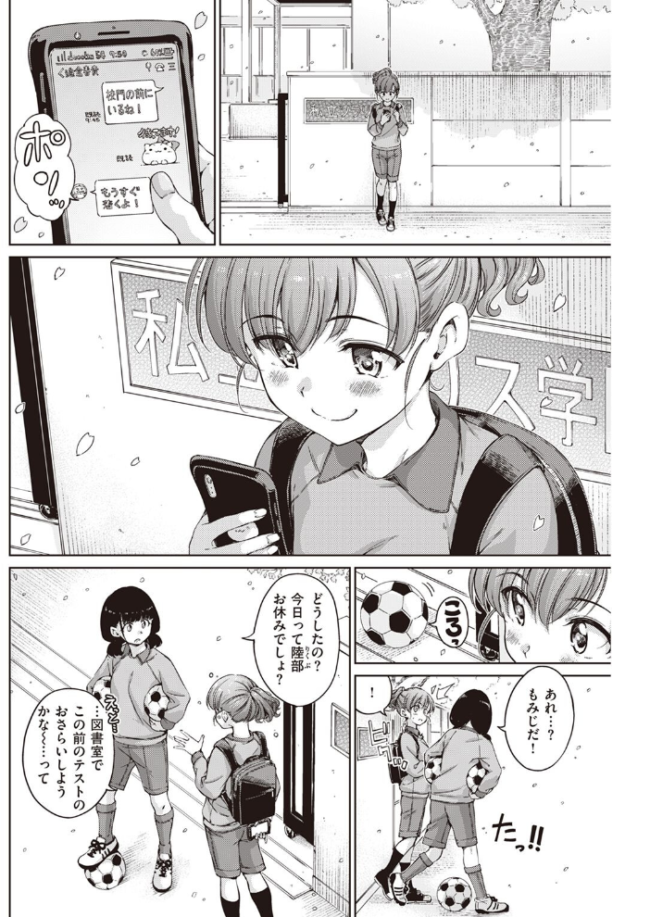 COMIC快楽天 2023年05月号 fly YUG 肉棒魔羅ノ進 サンプル画像