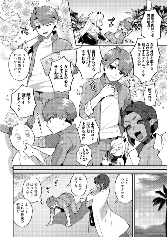 カトレアの嬌笑 十はやみ サンプル画像