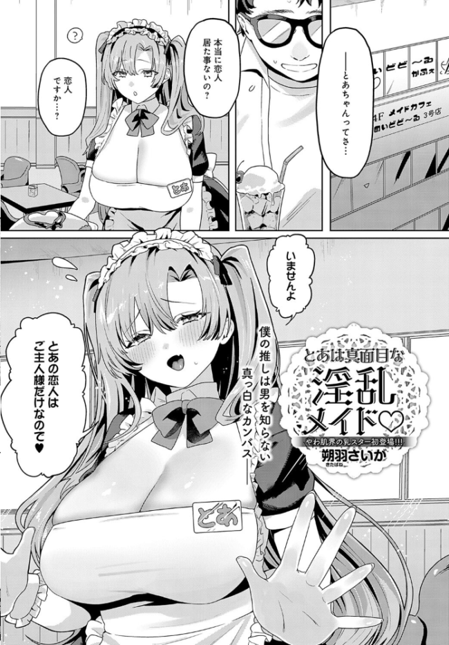 comicアンスリウム Vol.142 2025年02月号  ラマンダ 九十九弐級 餅田こゆび たつか 士郎正宗 あちゅむち クール教信者 北原エイジ 山家大右衛門 山本AHIRU ごさいじ ゆっ栗栖 初雲丹いくら アシタ エビフライ定食 旅口工路 SY4 GURIDA ウニトシキ いずミケ arrow 牛蟹合戦 朔羽さいが サンプル画像