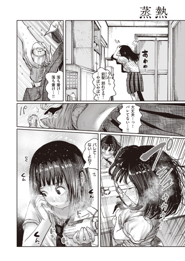 COMIC快楽天 2023年10月号 ごさいじ YUG サンプル画像