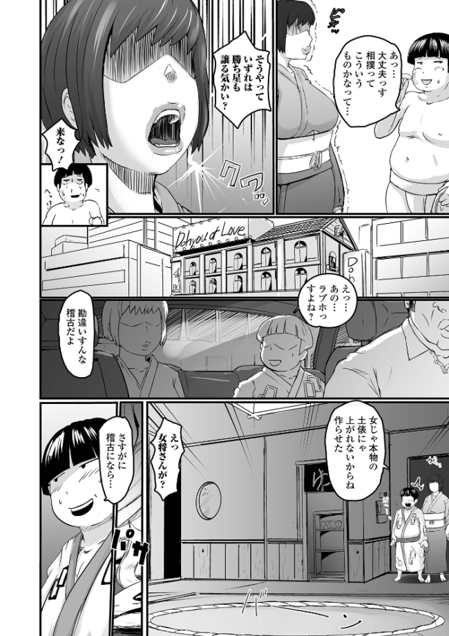 奥様も濃いめ【通常版】 八手美以菜 一水社編集部 サンプル画像