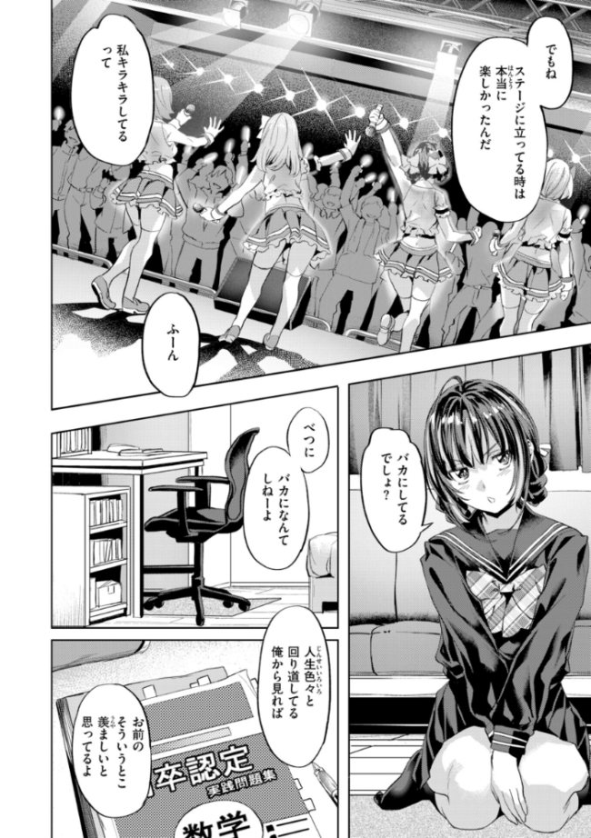 LOVEシャワー 長頼 サンプル画像