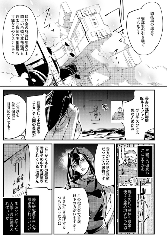 人間損壊【通常版】 bowalia サンプル画像