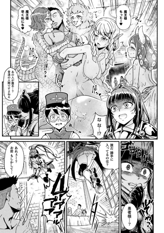 変身×少女×敗北 スーパーH-EROガール大戦 TJ-type1 サンプル画像