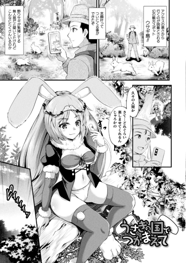 もふもふダイアリー〜ケモ耳少女は愛されたい〜 皆瀬たまき サンプル画像