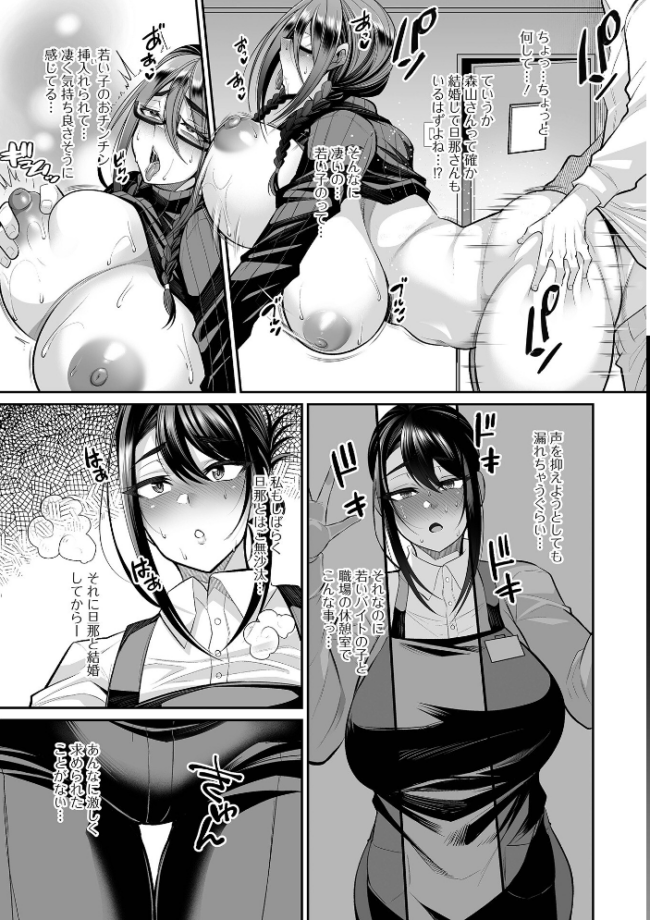 熟れ盛り奥様は交わりたい 【通常版】 仁志田メガネ サンプル画像