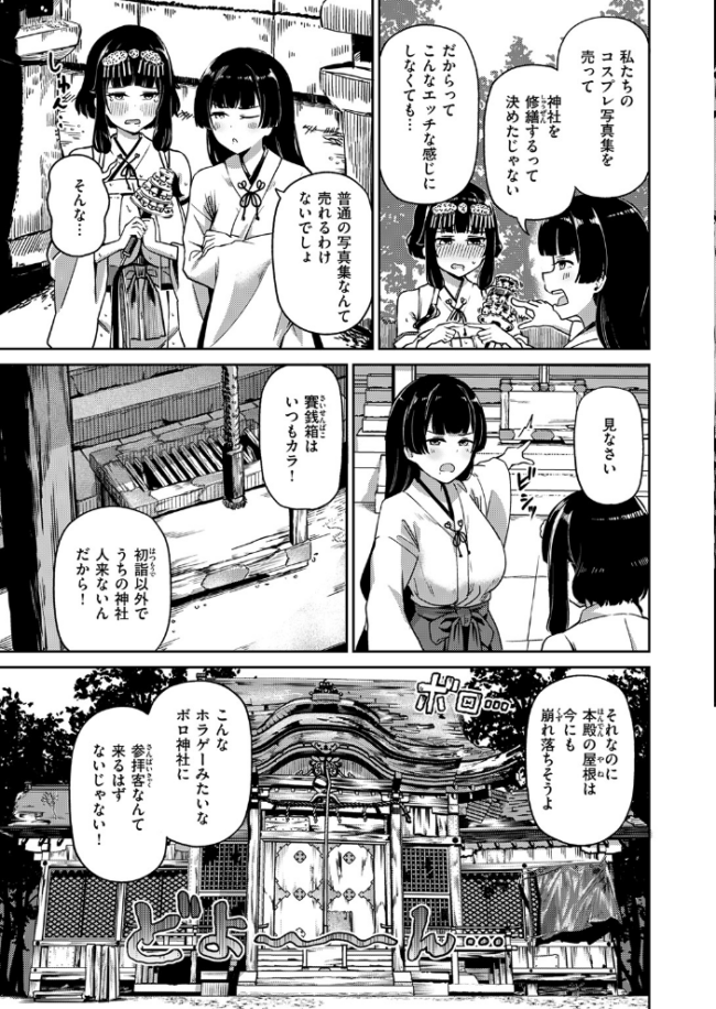 COMIC失楽天 2026年09月号 エロ漫画 サンプル画像