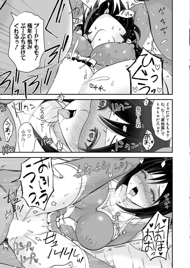 COMIC真激2025年1月号 doumou サンプル画像