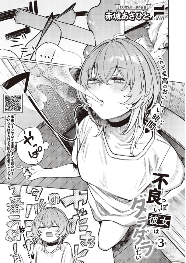 COMIC E×E 48【FANZA限定特典付き】 こもりけい サンプル画像