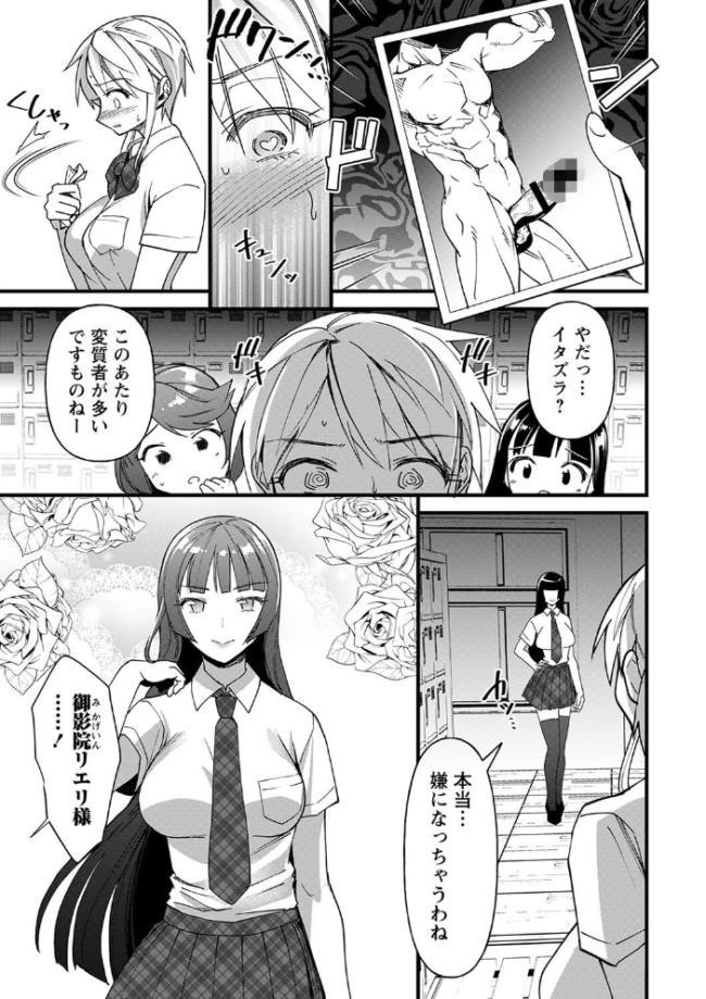 肉林メス堕ちアクメ地獄 【通常版】 松本痙 サンプル画像