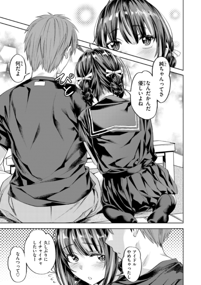 LOVEシャワー 長頼 サンプル画像