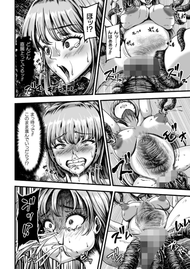 姦獄触手戦艦 〜おぞましき異形生物の宴〜  yuyu サンプル画像