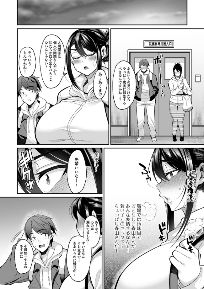 熟れ盛り奥様は交わりたい 【通常版】 仁志田メガネ サンプル画像