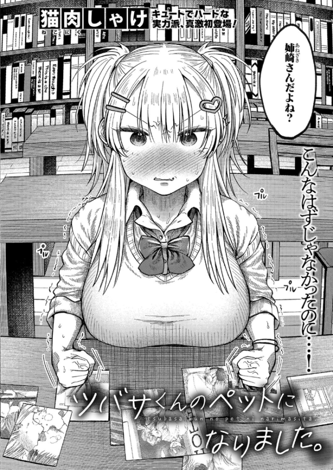 COMIC真激2025年1月号 doumou サンプル画像