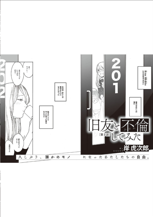 COMIC E×E 48【FANZA限定特典付き】 こもりけい サンプル画像