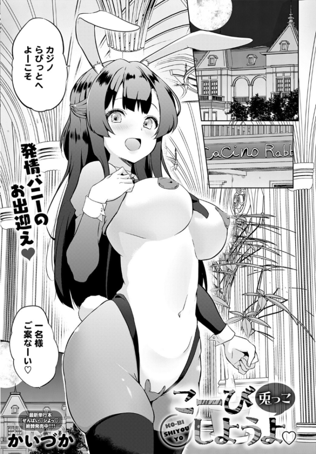 comicアンスリウム Vol.145 2025年5月号 だにまる あ サンプル画像