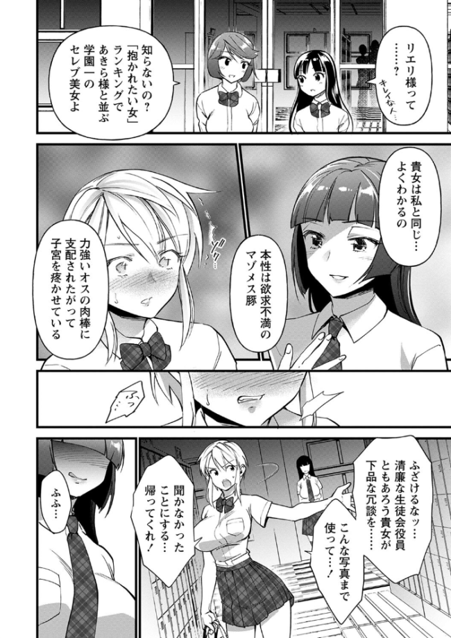 肉林メス堕ちアクメ地獄 【通常版】 松本痙 サンプル画像