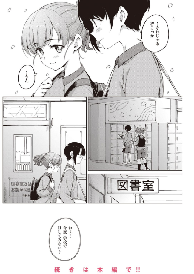 COMIC快楽天 2023年05月号 fly YUG 肉棒魔羅ノ進 サンプル画像