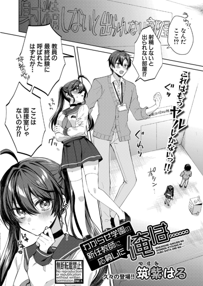 COMIC真激2025年4月号 たくわん 中埜人見 藤村久 gonza runa ぶーちゃん 双葉八重 あおやまきいろ。 こやま滋 筑紫はる 紅端よどむ 周辺コウイチ ニクヤキ くずのもくず ズーガ ろぱん 栗飴くるる プニョン サンプル画像