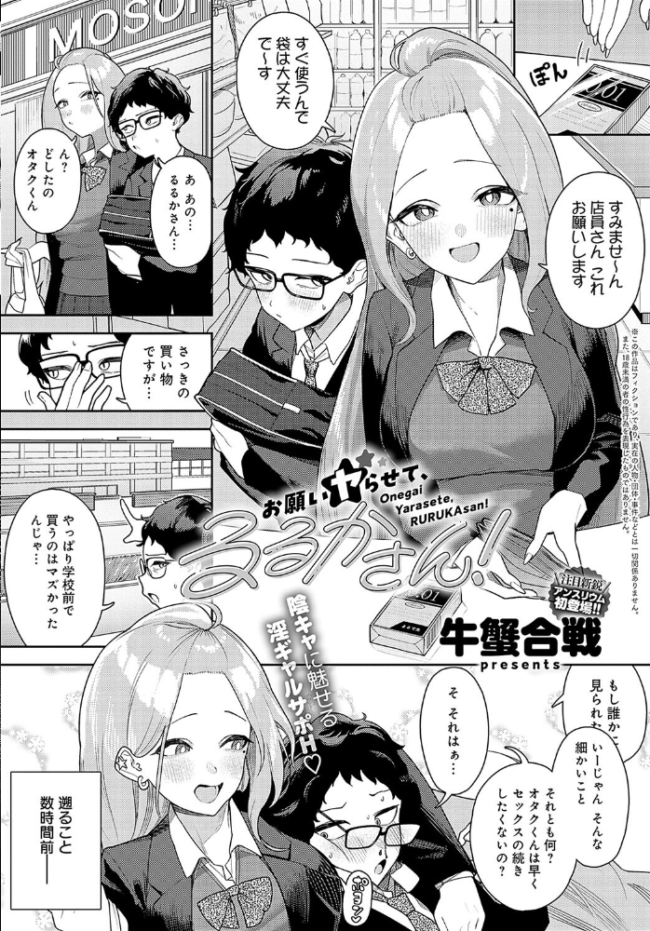 comicアンスリウム Vol.133 2024年5月号 だにまる ラマンダ あるぷ エノキドォ 士郎正宗 チキン クール教信者 越山弱衰 板場広し 山本AHIRU タイガー あらと安里 九十九弐級 つくは アシタ エビフライ定食 大島あき アサオミ志群 GURIDA けーしむ 牛蟹合戦 へりおす サンプル画像