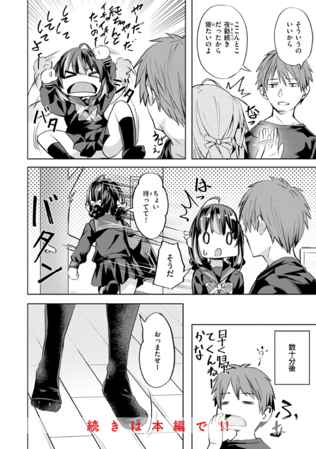 LOVEシャワー 長頼 サンプル画像
