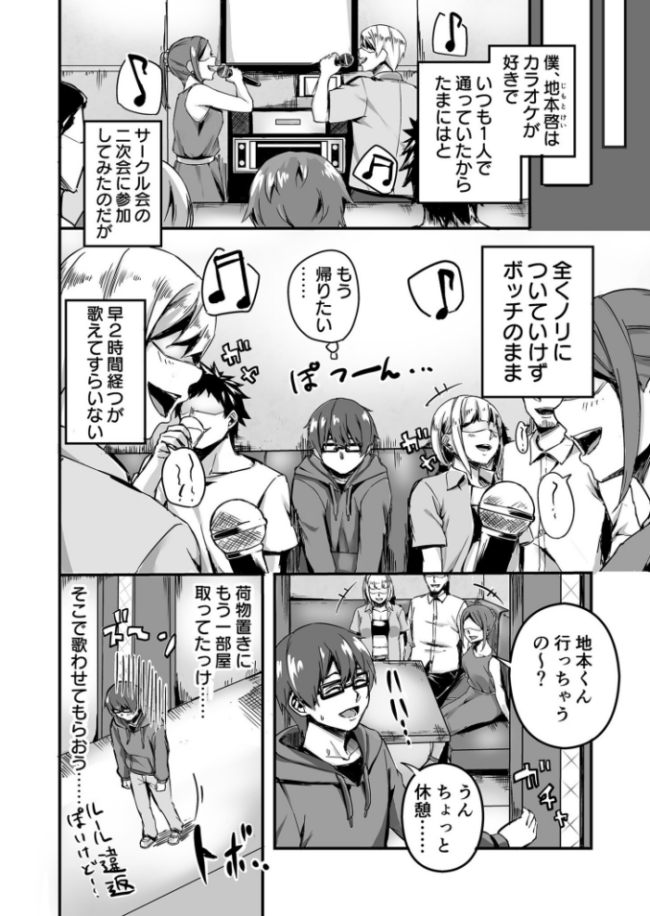 【電子単行本】黙っておいで？【18禁】  師田ヒロミツ サンプル画像