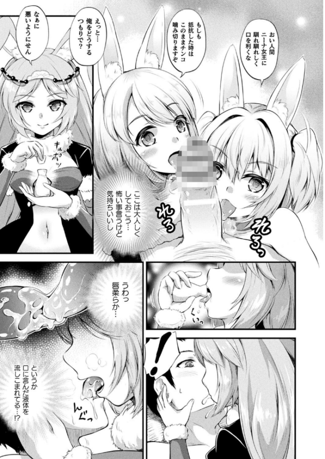 もふもふダイアリー〜ケモ耳少女は愛されたい〜 皆瀬たまき サンプル画像