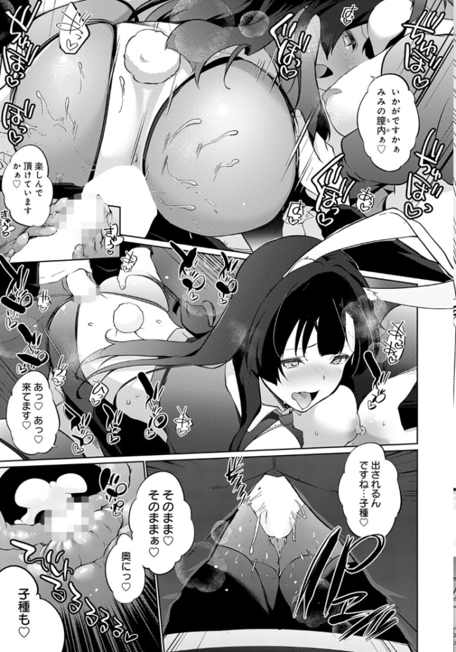 comicアンスリウム Vol.145 2025年5月号 だにまる あ サンプル画像